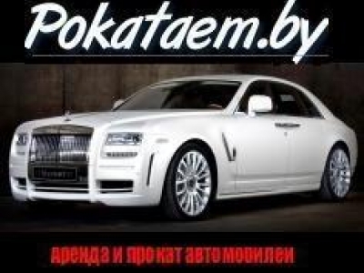 Pokataem.by - Ваш свадебный кортеж.